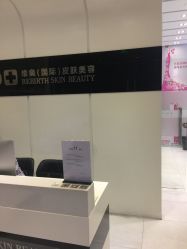 -MedSkinCare科技祛痘肌肤修护中心
