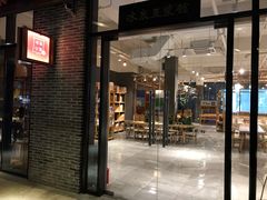 门面-冰泉豆浆馆(阳朔店)