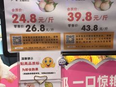 -水果天空(东葛店)
