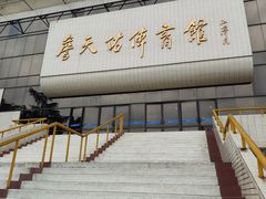 -西南交通大学-詹天佑体育馆