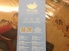 菜单-猫的天空之城概念书店(苏州诚品店)