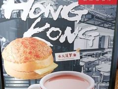 -新旺茶餐厅•早餐(迪士尼小镇店)