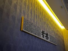 -刀马旦养生中心(时代店)