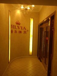 点击看大图 android_upload_pic-茜尔维亚修身连锁(庆春银泰店)