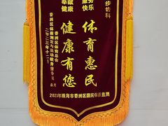 -同步齿科·数字化正畸种植口腔中心(珠海店)