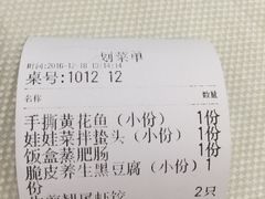 账单-渔娘渔家丹东海鲜(东直门店)