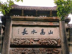 -严子陵钓台(富春江小三峡)