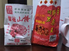 -阿男野栗王(金门路店)