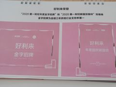 -好利来(永定路店)