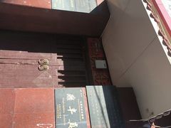 -鼎丰真(四马路店)