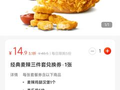-麦当劳(凌云天地长桥店)