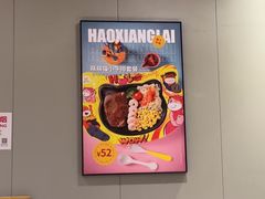 -豪享来中西餐厅(隆昌店)