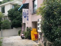 -神户六甲牧场(北野本店)