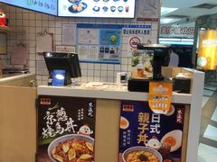 -吉野家(上海美罗城店)