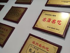 -长人馄饨铺(解放街店)