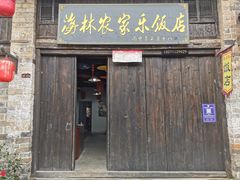 -羊楼洞
