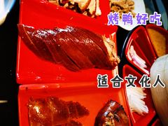 羲和烤鸭-羲和雅苑•北京烤鸭(乐园道万象城店)