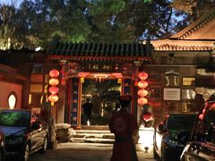 -白家大院·王府宫廷菜(苏州街店)