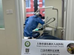 -上海市浦东新区人民医院·门诊