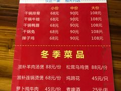 菜单-三哥田螺(北书院街店)