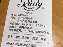 账单-红宝石·鲜奶小方·海派西点房(南丹店)