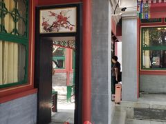 -梅兰芳纪念馆