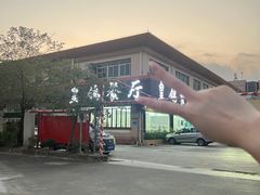 -皇鸽餐厅(龙塘店)