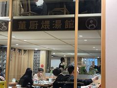 -董厨煨汤馆(车站路店)