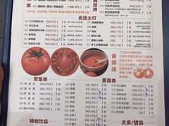 -竹犇番茄火锅(长风街店)