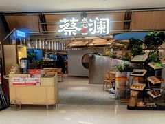 -蔡澜点心·粤菜(新街口IFCX店)