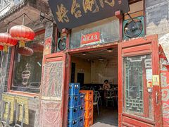 -将台涮肉(酒仙桥店)