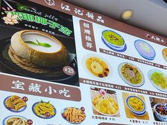 -江记甜品(罗湖店)