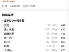 -王家沙点心店(南京西路总店)