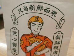 -小汪糕点(万达茂店)