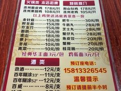 菜单-威邵鸡煲(西华路总店)