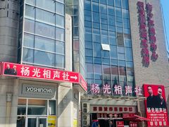 -古文化街旅游区