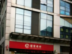 -上海宝山万达广场-招商银行24小时自助银行