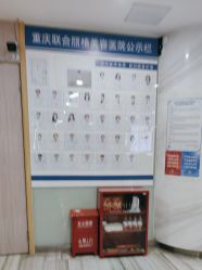 -重庆联合丽格第五医疗美容医院
