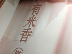-小满手工粉(上海文峰广场店)