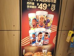 -麦当劳(徐汇漕溪北路百脑汇店)