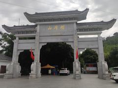 -广州市帽峰山景区