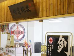 -极真空手道疾风道场(虹口凉城店)