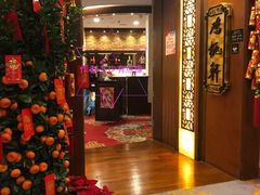 门面-汕头君华海逸酒店·鸿桃轩中餐厅