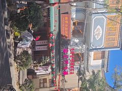 -大理.老字号渝记酸萝卜乌鱼(古城总店)