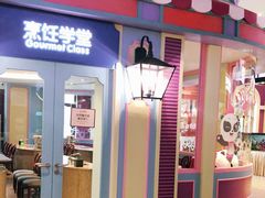 门面-美食小镇·观赏珍稀鸟类·长隆熊猫酒店