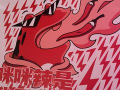 -何师傅美蛙鱼头(汉街店)