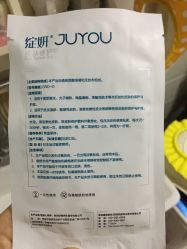 面膜-坤如玛丽·医疗美容中心