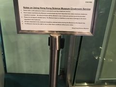 -香港科学馆