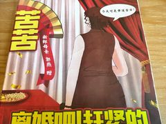 -FullHouse桌游跑团血染剧本杀(南京西路店)