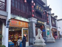 -金陵家宴·金陵春·南京菜(夫子庙店)